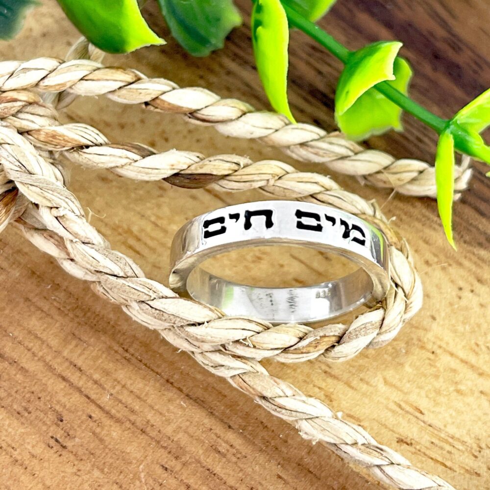 Hebrew Bible Verse Ring Sterling Silver - I Am My Beloveds, Song Of Solomon Israeli Jewelry Jewish Wedding Gift For Husband & Wife