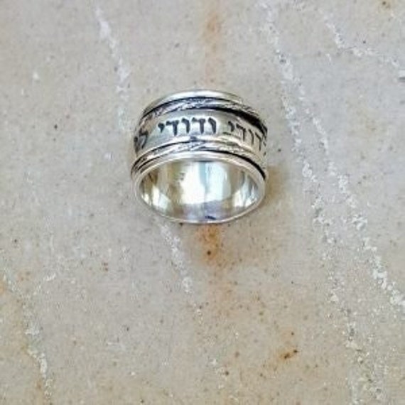 I Am My Beloved Jewish Ring, Sterling Silver Spinning Bible Band, Purity Israel Rings