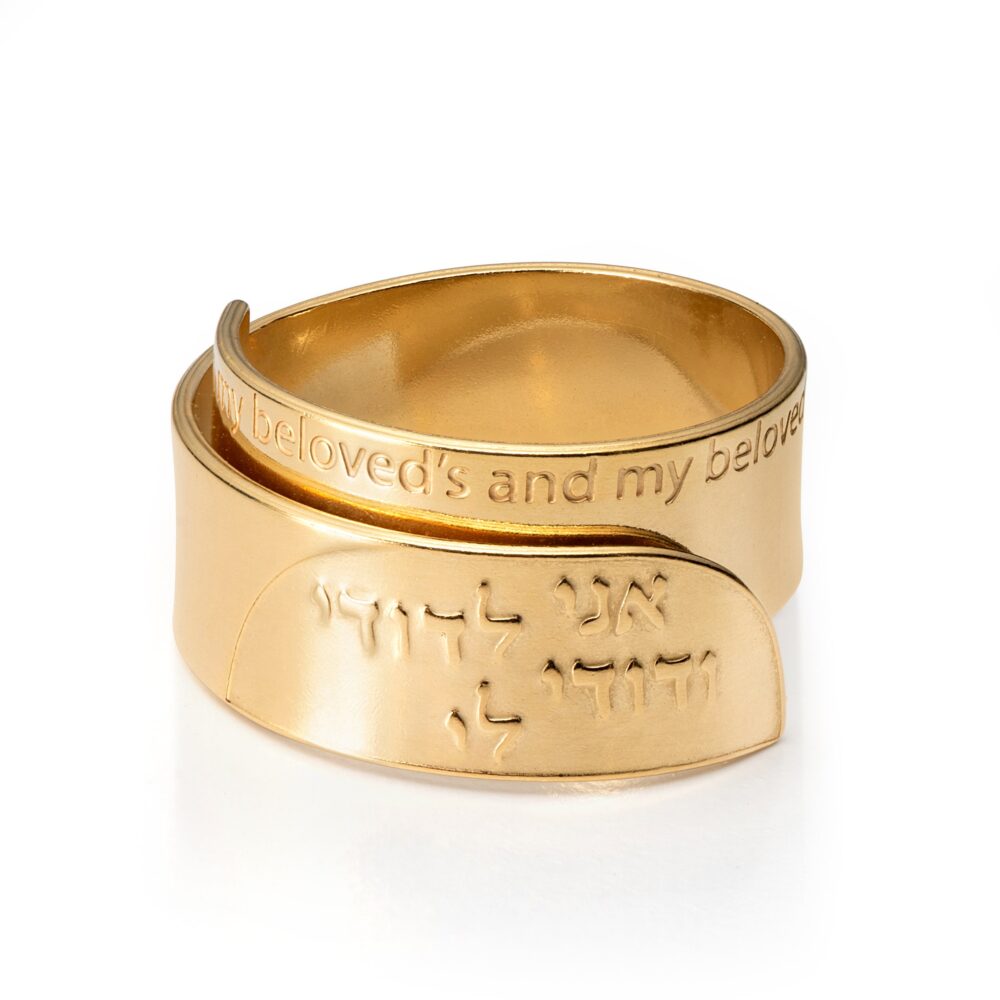 Love Ring, Christian Gift For Men & Women, Jewelry, Bible Religious Made in Israel, Song Of Solomon 63, Unique