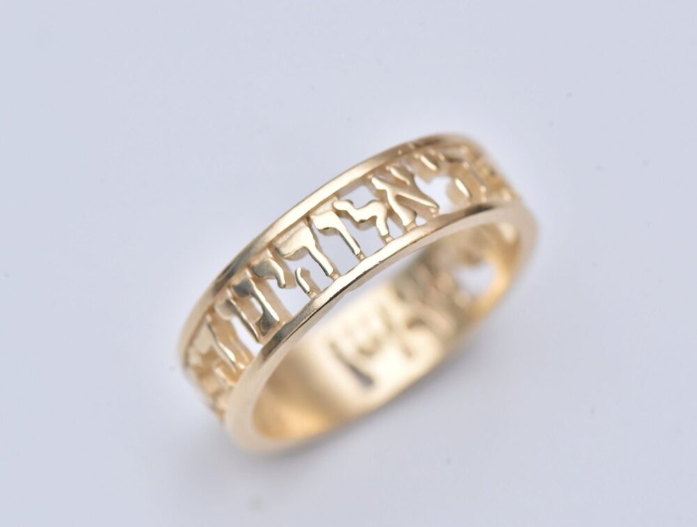 Shema Israel Gold Ring-Hebrew Prayer Ring-Greeting Ring-24K Goldfilled Ring-Bible Ring-Spiritual Ring-Gold Ring-Judaica Jewelry